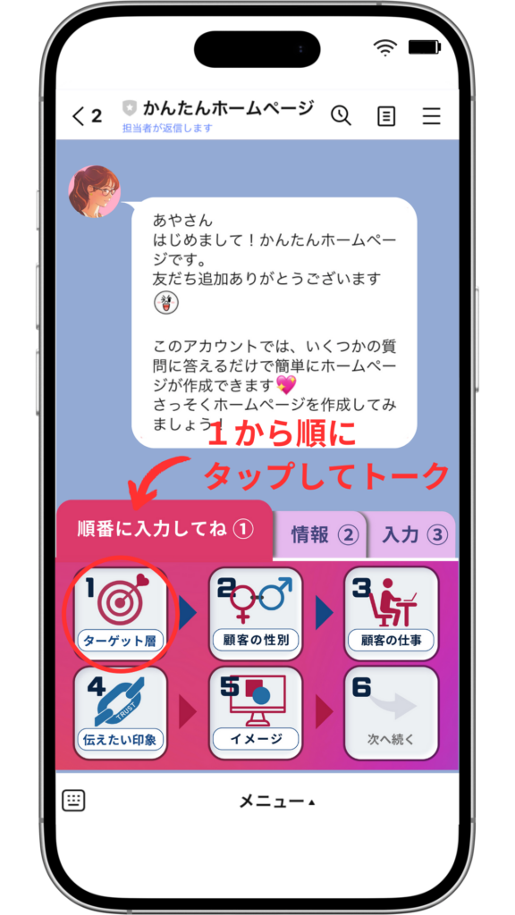 ステップ4IMG|かんたんホームページBGI