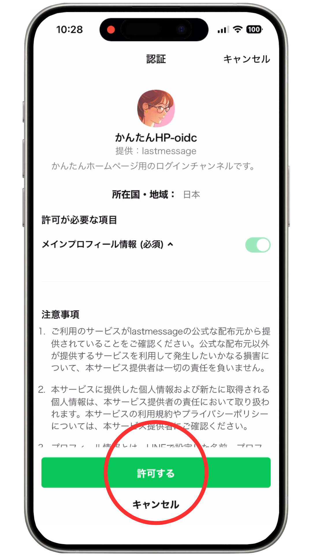 クレカ決済のイメージ