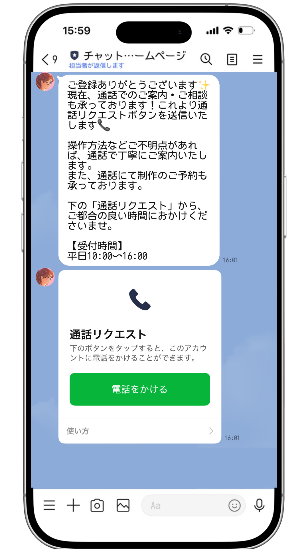 ステップ２｜ご案内イメージ