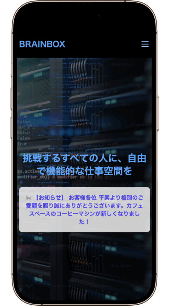 スマホ版デザインサンプル４（レンタルスペース）